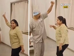 Vinod Kambli Dance : 'चक दे इंडिया' गाण्यावर नाचला विनोद कांबळी, हॉस्पिटलमध्येही जोश कायम, Video Vinod Kambli Dance : 'चक दे इंडिया' गाण्यावर नाचला विनोद कांबळी, हॉस्पिटलमध्येही जोश कायम, Video