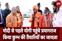 Maha Kumbh 2025: PM Modi के कुंभ दौरे से पहले तैयारियों का जायज़ा लेने पहुंचे Yogi Adityanath Maha Kumbh 2025: PM Modi के कुंभ दौरे से पहले तैयारियों का जायज़ा लेने पहुंचे Yogi Adityanath