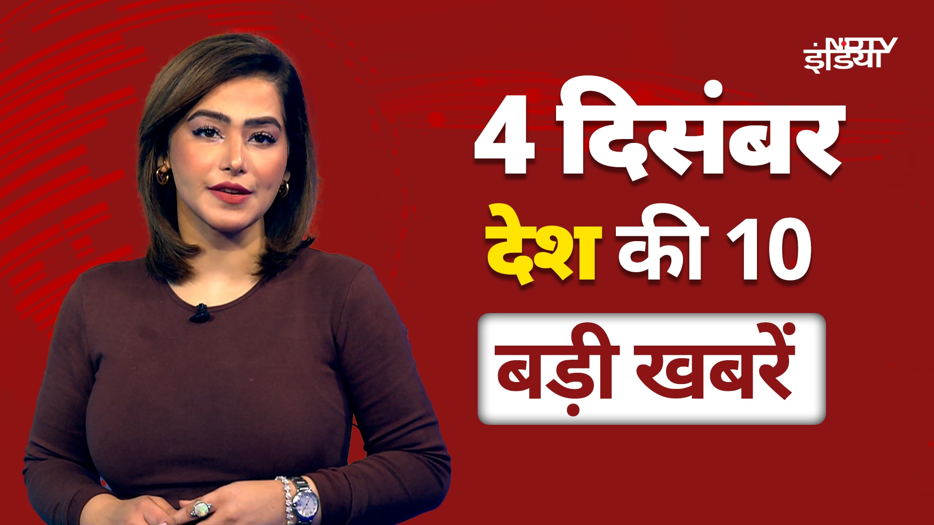 Top 10 National: 12 बजे Mahamaya Flyover पर जमा होंगे किसान