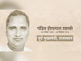 Rajasthan Politics: राजस्थान के पहले सीएम, जिन्होंने पुत्री की याद में देश की बेटियों को गिफ्ट की थी वनस्थली विद्यापीठ Rajasthan Politics: राजस्थान के पहले सीएम, जिन्होंने पुत्री की याद में देश की बेटियों को गिफ्ट की थी वनस्थली विद्यापीठ