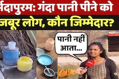 Nal Jal Yojna MP: ज़रा सोचिए ! जिन्हें पीने का पानी नहीं नसीब, कैसे काटते होंगे ज़िंदगी ? Nal Jal Yojna MP: ज़रा सोचिए ! जिन्हें पीने का पानी नहीं नसीब, कैसे काटते होंगे ज़िंदगी ?