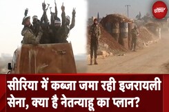 Syria में लगातार आगे बढ़ रही Israel की सेना, Qunaitra पर किया कब्जा | NDTV India Syria में लगातार आगे बढ़ रही Israel की सेना, Qunaitra पर किया कब्जा | NDTV India