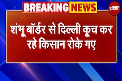 Farmers Delhi March: किसानों को पुलिस ने Shambhu Border पर रोका, छोड़े आंसू गैस के गोले Farmers Delhi March: किसानों को पुलिस ने Shambhu Border पर रोका, छोड़े आंसू गैस के गोले