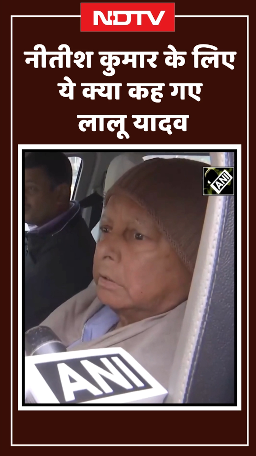 Nitish Kumar के लिए Lalu Yadav ने ऐसा क्या कह दिया जो JDU-RJD में मच गया घमासान | Bihar Politics