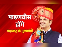 LIVE: नतीजों से साफ है कि एक हैं तो सेफ है, विधायक दल का नेता चुने जाने पर बोले देवेंद्र फडणवीस