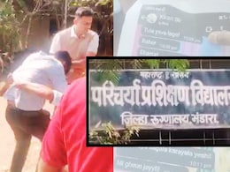 Bhandara Crime : 'ओपन पिक्स पाठव', रात्री 10.10 वा. विद्यार्थिनीला मुख्याध्यापकांचा मेसेज, दुसऱ्या दिवशी धू धू धुतलं! Bhandara Crime : 'ओपन पिक्स पाठव', रात्री 10.10 वा. विद्यार्थिनीला मुख्याध्यापकांचा मेसेज, दुसऱ्या दिवशी धू धू धुतलं!