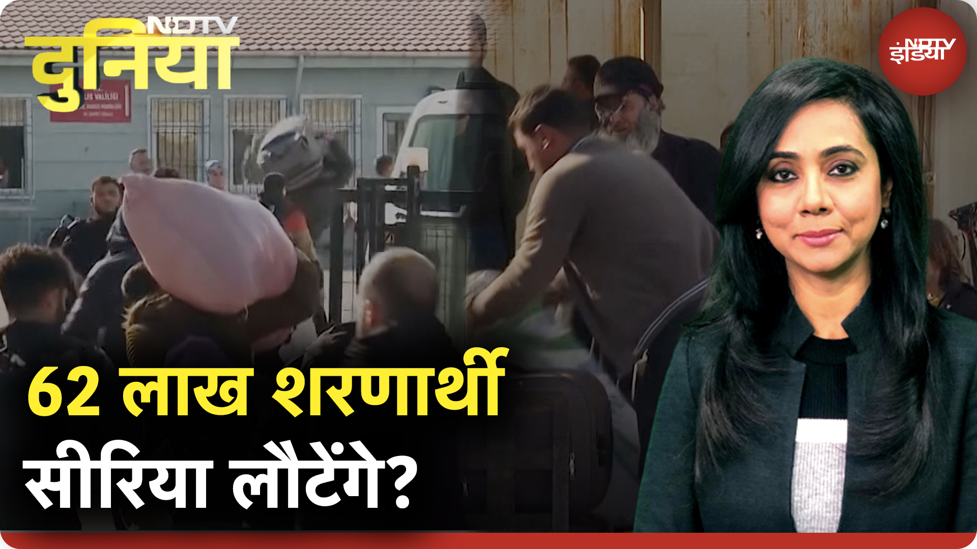 Syria Civil War: सरकार बदल गई है क्या 62 लाख सीरियाई शरणार्थी अपने देश लौटेंगे? | NDTV Duniya