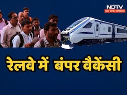 Indian Railway Job: भारतीय रेलवे ने की 32 हजार 438 पदों पर भर्ती की घोषणा, यहां देखें- पद और आवेदन संबंधी पूरी जानकारी Indian Railway Job: भारतीय रेलवे ने की 32 हजार 438 पदों पर भर्ती की घोषणा, यहां देखें- पद और आवेदन संबंधी पूरी जानकारी