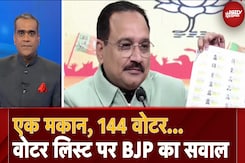 Arvind Kejriwal की नई दिल्ली विधानसभा क्षेत्र के वोटर लिस्ट पर BJP का बड़ा सवाल | AAP vs BJP Arvind Kejriwal की नई दिल्ली विधानसभा क्षेत्र के वोटर लिस्ट पर BJP का बड़ा सवाल | AAP vs BJP