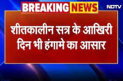 BREAKING: Parliament Session के आखिरी दिन हंगामे के आसार, Vijay Chowk पर BJP और Congress का प्रदर्शन BREAKING: Parliament Session के आखिरी दिन हंगामे के आसार, Vijay Chowk पर BJP और Congress का प्रदर्शन