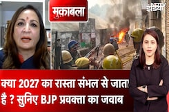 Sambhal के रास्ते से होकर गुजरेगा UP में 2027 का रास्ता, सुनें BJP प्रवक्ता Anila Singh का जवाब Sambhal के रास्ते से होकर गुजरेगा UP में 2027 का रास्ता, सुनें BJP प्रवक्ता Anila Singh का जवाब