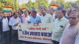 80 साल पुराने जैन उपाश्रय महावीर भवन को तोड़ने की धमकी, सड़क पर उतरें आक्रोशित लोग