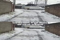 Snowfall: Kahsmir के Sopore में हुई मौसम की पहली बर्फबारी, चारों ओर दिखी बर्फ की चादर Snowfall: Kahsmir के Sopore में हुई मौसम की पहली बर्फबारी, चारों ओर दिखी बर्फ की चादर