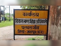 यहां महिला प्रधान पाठक और सहायक शिक्षक स्कूल में पीकर आते थे शराब, अब मिली ऐसी सजा यहां महिला प्रधान पाठक और सहायक शिक्षक स्कूल में पीकर आते थे शराब, अब मिली ऐसी सजा