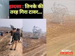 Sidhi में टावर गिरने से बड़ा हादसा, दो सगे भाइयों की मौत, सात मजदूर हुए घायल