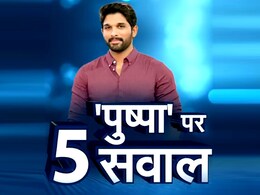 अल्लू अर्जुन पर क्यों निशाना साध रहे तेलंगाना के CM रेड्डी? इन 5 सवालों में छिपी है पूरी कहानी