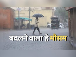 MP Weather: मध्य प्रदेश के इन जिलों के लिए मौसम विभाग का Orange Alert, बारिश और ओले गिरने की जताई संभावना