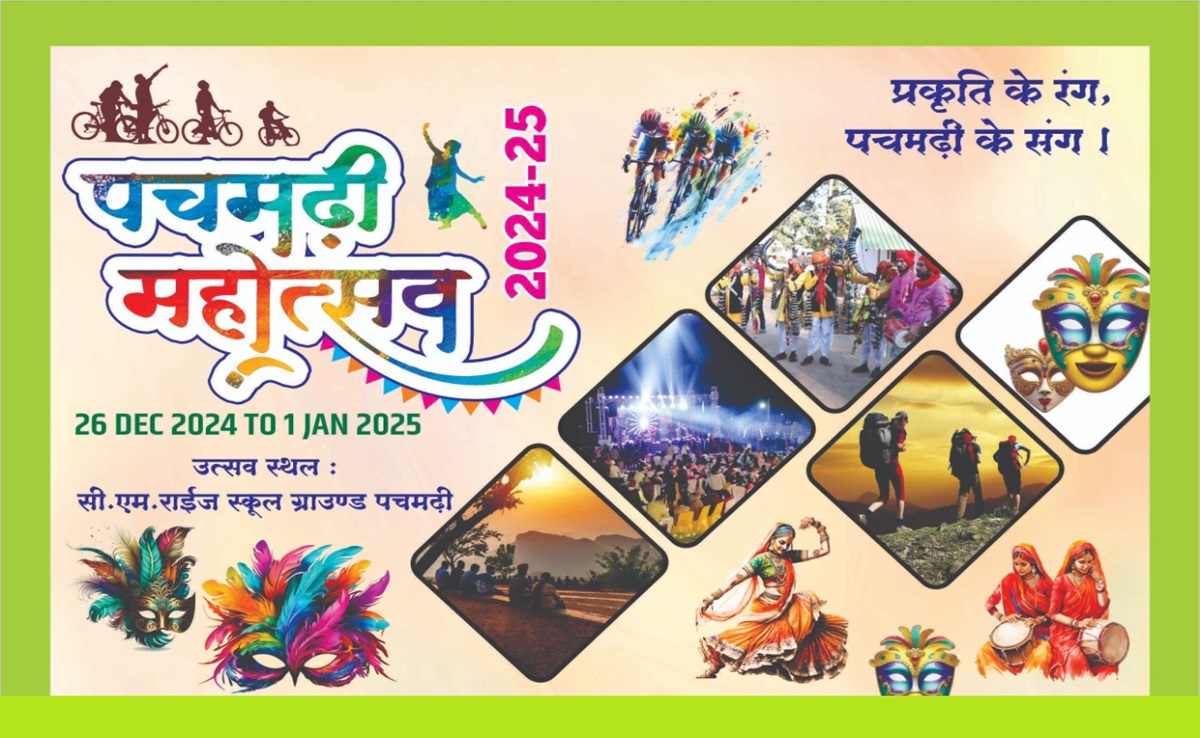 Pachmarhi Mahotsav: पचमढ़ी में 7 दिनों तक ले सकेंगे एडवेंचर एक्टिविटीज व कल्चरल प्रोग्राम्स का मजा, ऐसा है शेड्यूल