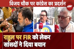 Winter Session 2024: Vijay Chowk पर Congress का प्रदर्शन, Rahul Gandhi पर FIR पर क्या बोले MP Winter Session 2024: Vijay Chowk पर Congress का प्रदर्शन, Rahul Gandhi पर FIR पर क्या बोले MP