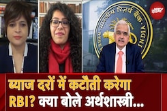 RBI Repo Rate: ब्याज दर में कटौती करेगा RBI! MPC बैठक में क्या हो सकते हैं फैसले | Shaktikanta Das RBI Repo Rate: ब्याज दर में कटौती करेगा RBI! MPC बैठक में क्या हो सकते हैं फैसले | Shaktikanta Das