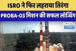 ISRO ने फिर  लहराया तिरंगा PROBA-03 मिशन की Successful launching | Latest News ISRO ने फिर  लहराया तिरंगा PROBA-03 मिशन की Successful launching | Latest News