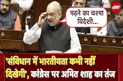 Amit Shah Rajya Sabha Speech | संविधान का सम्मान बातों में नहीं काम में होना चाहिए: Amit Shah Amit Shah Rajya Sabha Speech | संविधान का सम्मान बातों में नहीं काम में होना चाहिए: Amit Shah