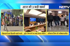 Farmers Protest: UP में किसानों की मांगों को जल्द पूरा करने के निर्देश | Top 3 News Farmers Protest: UP में किसानों की मांगों को जल्द पूरा करने के निर्देश | Top 3 News