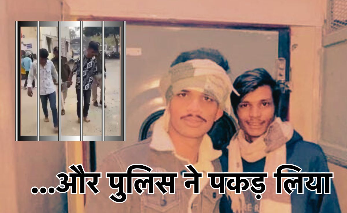 पुलिस को खुली चुनौती, 'पकड़ सको तो पकड़ लो' बदमाशों ने सोशल मीडिया पर पोस्ट कर ललकारा