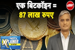 Bitcoin Price Today: ये माजरा है क्या? बिटकॉइन काम कैसे करता है? | NDTV Explainer Bitcoin Price Today: ये माजरा है क्या? बिटकॉइन काम कैसे करता है? | NDTV Explainer