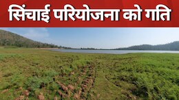 Chhattisgarh Sinchai Pariyojana: 53 करोड़ रुपये का फंड जारी, सिंचाई से इस जिले की बदल जाएगी तस्वीर