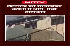 Telangana: Madhapur में Softwar Company में लगी आग, मच गया हाहाकार | NDTV India Telangana: Madhapur में Softwar Company में लगी आग, मच गया हाहाकार | NDTV India