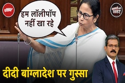 Mamata Banerjee on Bangladesh: बांग्लादेश के लिए ममता बनर्जी ने क्यों दिया Lollipop वाला बयान? Mamata Banerjee on Bangladesh: बांग्लादेश के लिए ममता बनर्जी ने क्यों दिया Lollipop वाला बयान?