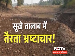 Dindori News: ऐसे कैसे बचेंगे अमृत सरोवर, भ्रष्टाचार ने सुखा दिया तालाब, अब हो रही खेती, उग गईं फसलें Dindori News: ऐसे कैसे बचेंगे अमृत सरोवर, भ्रष्टाचार ने सुखा दिया तालाब, अब हो रही खेती, उग गईं फसलें
