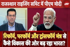 Rising Rajasthan Summit में PM Modi ने कहा- 'राजस्थान राइजिंग भी है, रिलायबल भी' Rising Rajasthan Summit में PM Modi ने कहा- 'राजस्थान राइजिंग भी है, रिलायबल भी'