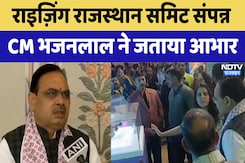 Rising Rajasthan Summit संपन्न CM Bhajanlal Sharma ने जताया आभार | Latest News Rising Rajasthan Summit संपन्न CM Bhajanlal Sharma ने जताया आभार | Latest News