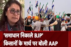 Farmers Delhi March: किसानों के मुद्दे पर AAP की BJP को सलाह- किसानों की बात सुनें Farmers Delhi March: किसानों के मुद्दे पर AAP की BJP को सलाह- किसानों की बात सुनें