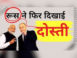 'UNSC में भारत है जरूरी', रूस ने भारत के लिए संयुक्त राष्ट्र सुरक्षा परिषद में स्थायी सीट की मांग 'UNSC में भारत है जरूरी', रूस ने भारत के लिए संयुक्त राष्ट्र सुरक्षा परिषद में स्थायी सीट की मांग
