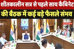 CG Cabinet : Winter Session से पहले Sai कैबिनेट की बैठक में कई बड़े फैसले संभव CG Cabinet : Winter Session से पहले Sai कैबिनेट की बैठक में कई बड़े फैसले संभव