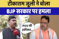 Rajasthan Politics : Tikaram Juli ने बोला , BJP सरकार पर हमला Rajasthan Politics : Tikaram Juli ने बोला , BJP सरकार पर हमला