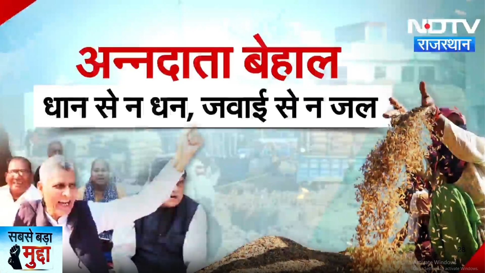 Rajasthan के किसान आखिर क्यों हुए आक्रोशित ? | Latest News | Farmer Protest News
