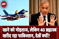 China-Pakistan Relations: Pakistan बढ़ा रहा रही अपनी शक्तियां, China से खरीदेगा 40 Fighter Jets China-Pakistan Relations: Pakistan बढ़ा रहा रही अपनी शक्तियां, China से खरीदेगा 40 Fighter Jets