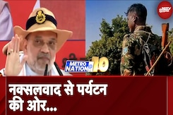 Tourism In Bastar: Amit Shah का ऐलान अब Bastar में Tourism के विकास पर होगा जोर Tourism In Bastar: Amit Shah का ऐलान अब Bastar में Tourism के विकास पर होगा जोर