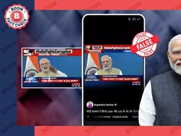 फैक्ट चेक: पीएम मोदी का 500 व 2000 रुपये के नए नोट जारी करने की घोषणा का वीडियो पुराना है