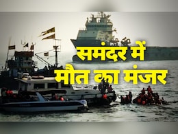 एक बोट से उछल दूसरी में गिरा वो... मुंबई के समंदर में कैसे हुई ये खौफनाक टक्कर, हर एक बात जानिए