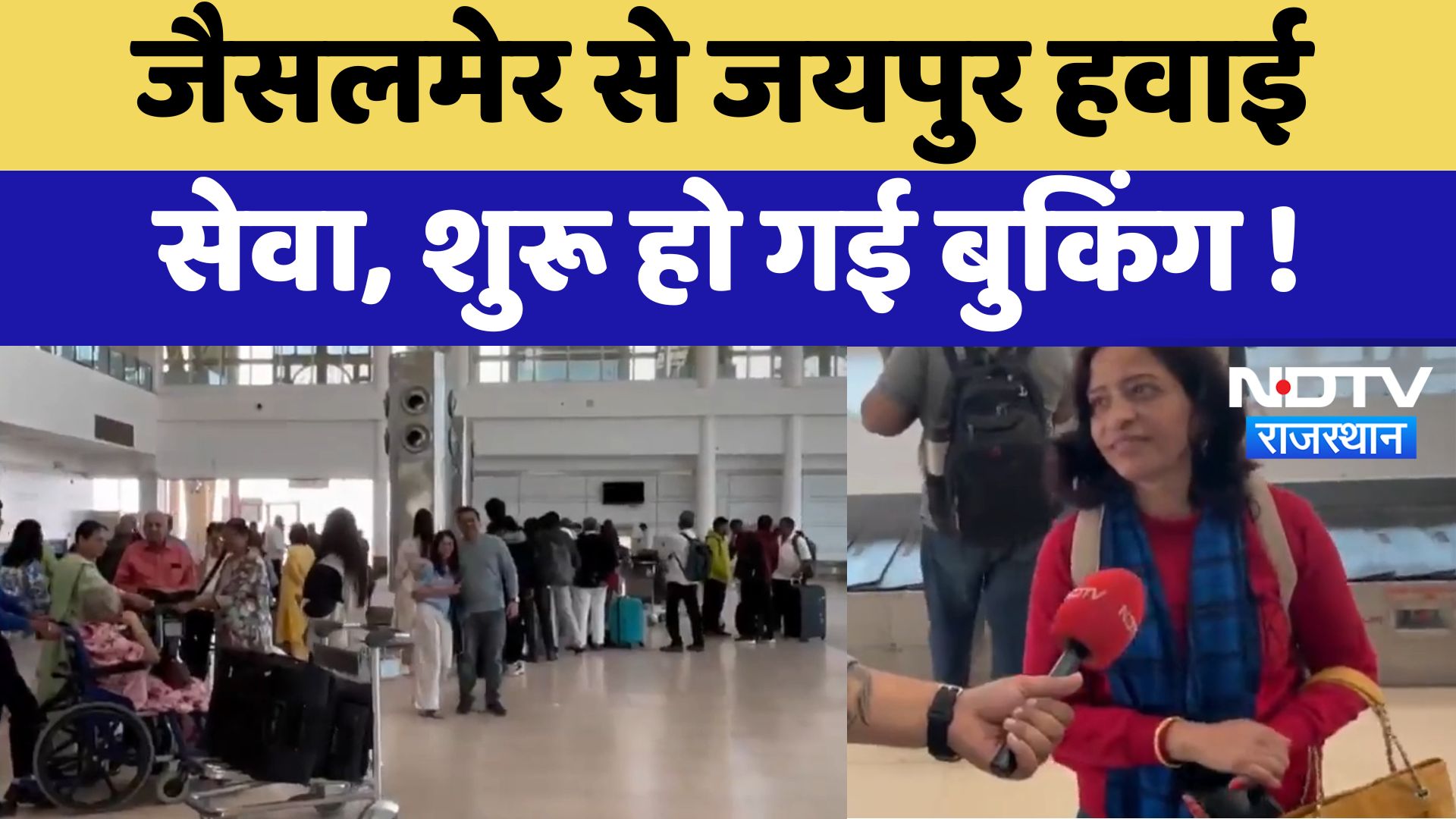 Rajasthan में BJP Organization Elections की प्रक्रिया कल से होगी शुरू