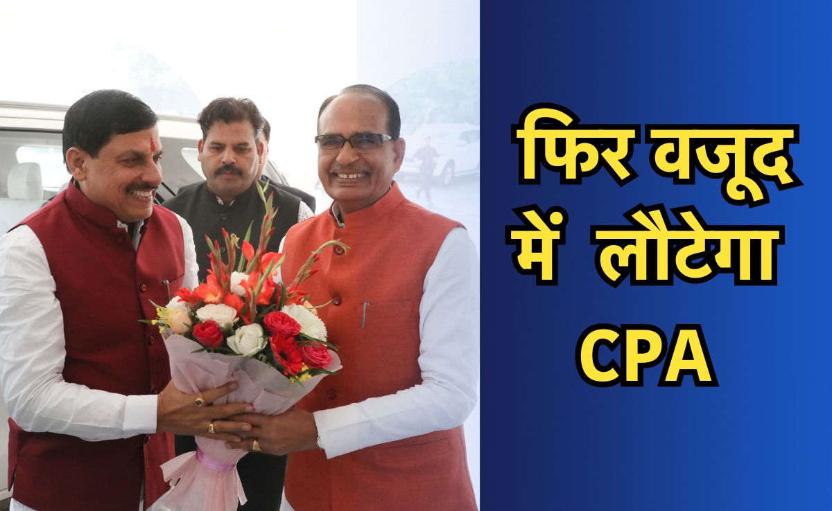 मोहन सरकार ने शिवराज काल में बंद प्रोजेक्ट को फिर से शुरू किया, नियुक्त किया प्रशासक