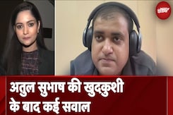 Atul Subhash Case: अतुल सुभाष की खुदकुशी के बाद कई सवाल | City Centre | Bengaluru Atul Subhash Case: अतुल सुभाष की खुदकुशी के बाद कई सवाल | City Centre | Bengaluru