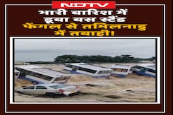 Cyclone Fengal: भारी बारिश में डूबा Bus Stand, फेंगल से Tamil Nadu में तबाही! | Shorts Cyclone Fengal: भारी बारिश में डूबा Bus Stand, फेंगल से Tamil Nadu में तबाही! | Shorts