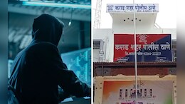 Cyber crime: 'हॅलो मी कस्टममधून बोलतोय', एक फोन अन् डॉक्टर महिलेच्या खात्यातून 16 लाख फुर्रर्रर्र