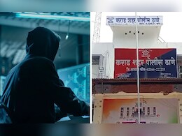 Cyber crime: 'हॅलो मी कस्टममधून बोलतोय', एक फोन अन् डॉक्टर महिलेच्या खात्यातून 16 लाख फुर्रर्रर्र